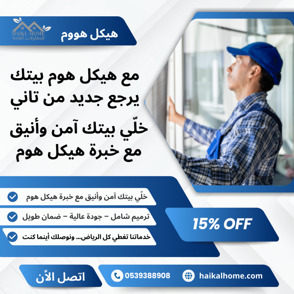 blue and white modern door and windows services instagram post