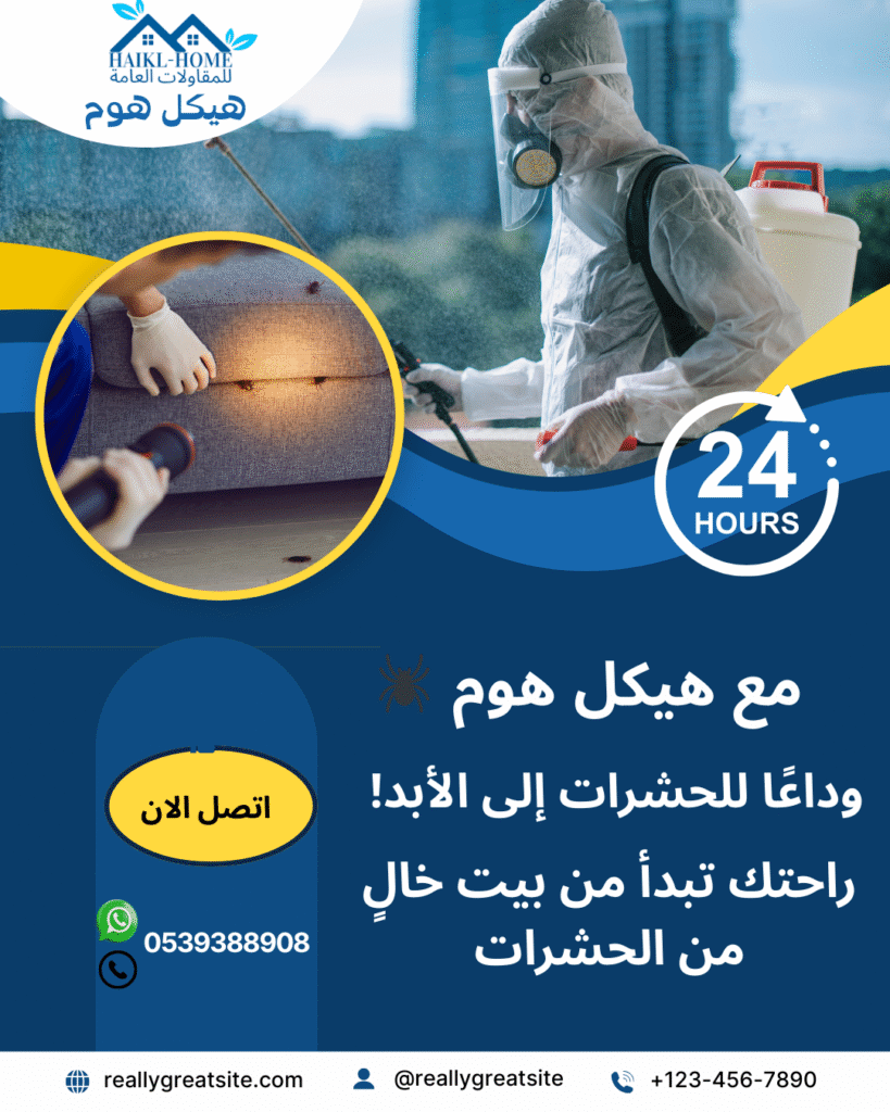 blue and yellow modern pest control service instagram post