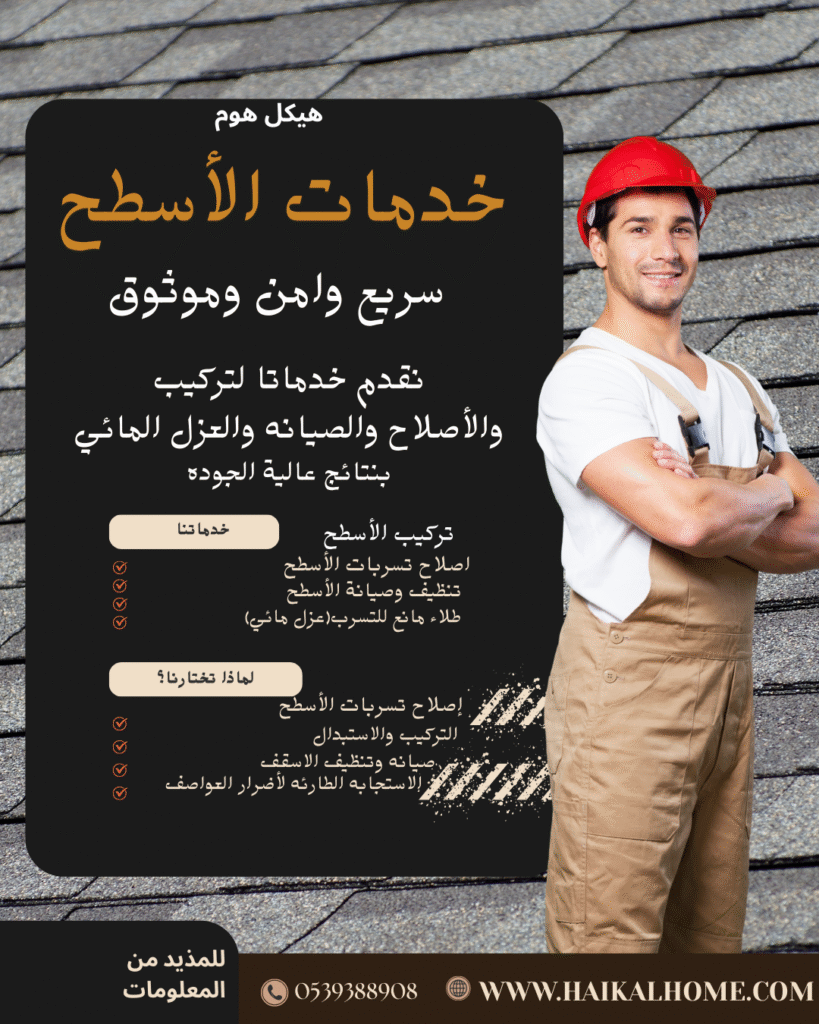 brown black and gold modern roof services instagram post