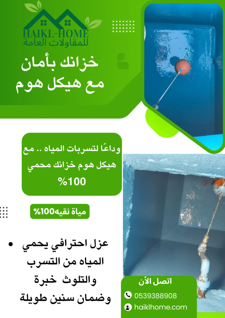 green white modern your trusted septic tank poster