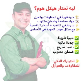 ليه تختار هيكل هووم