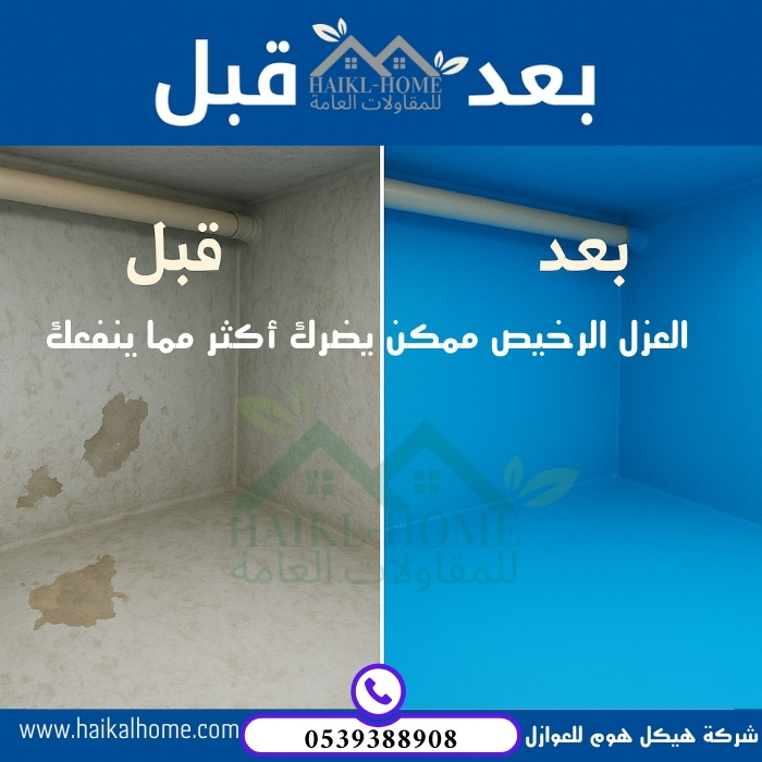 احمِ خزانك الأرضي من التسربات الآن (1)